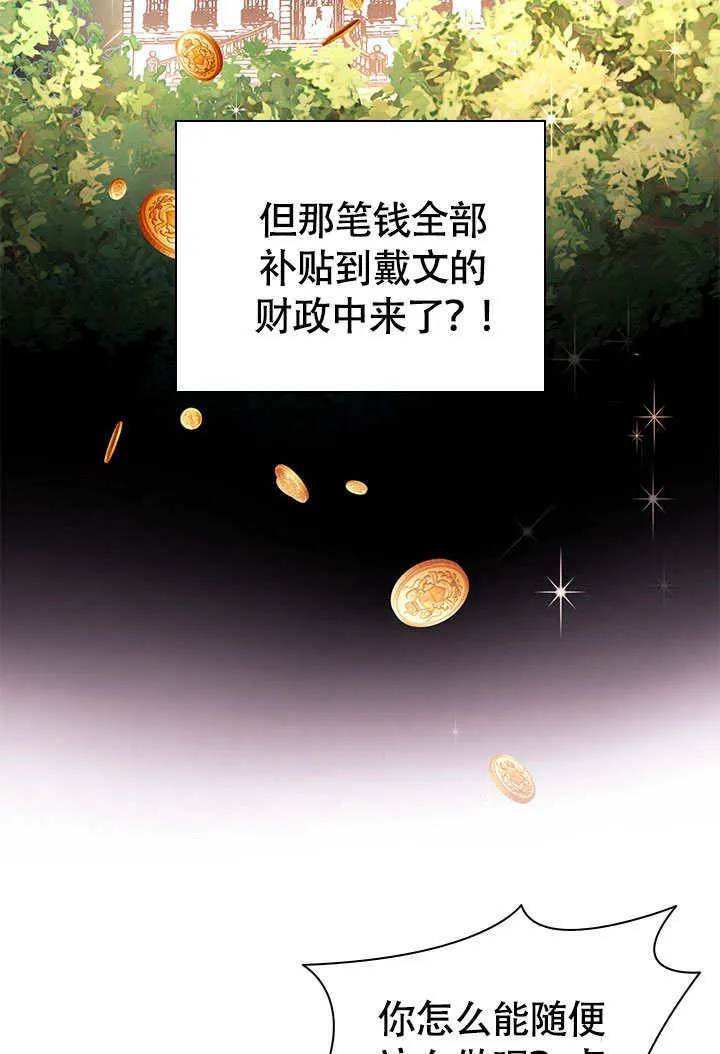 第77话 第24页