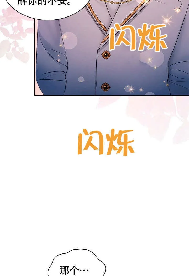 第77话 第28页
