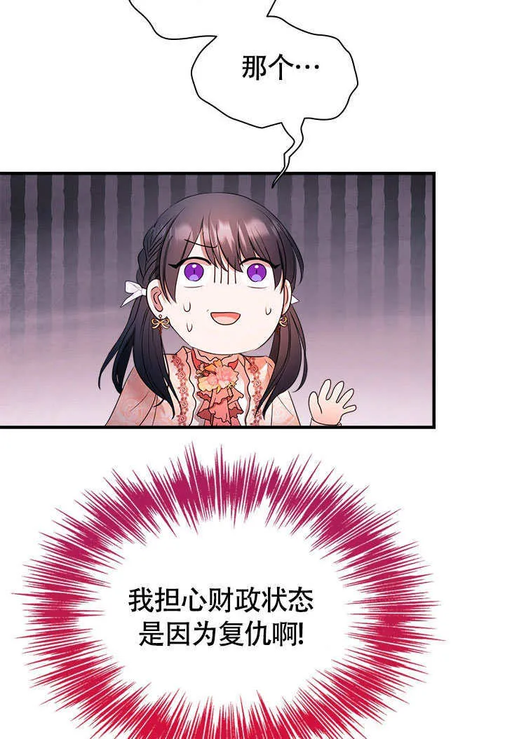 第77话 第29页