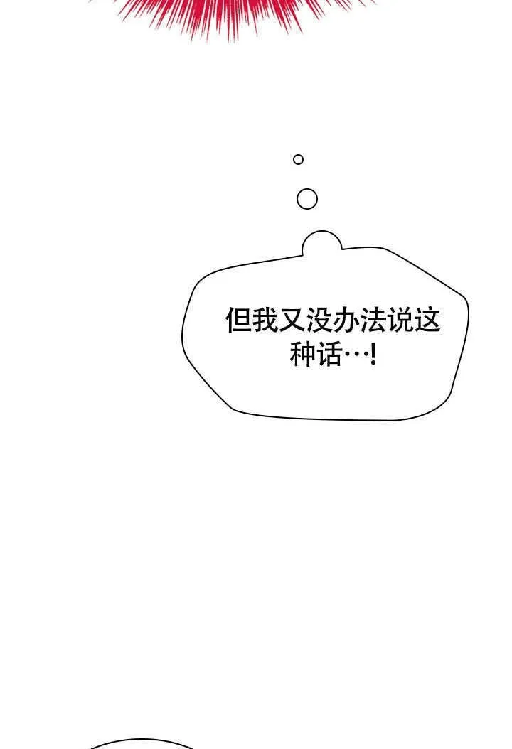 第77话 第30页