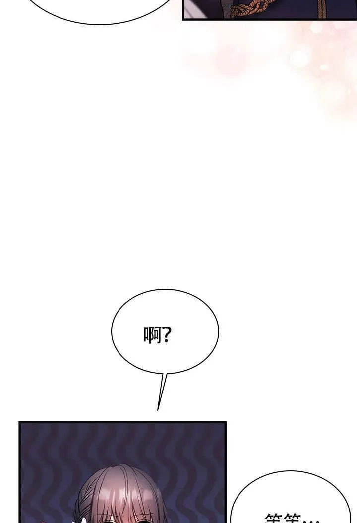 第77话 第34页