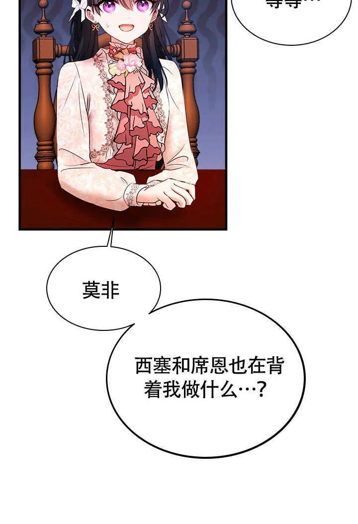 第77话 第35页