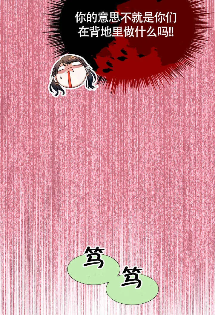 第77话 第37页