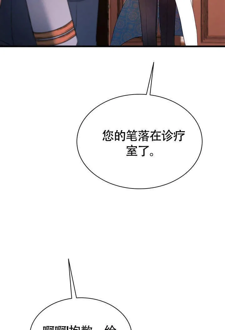 第77话 第40页