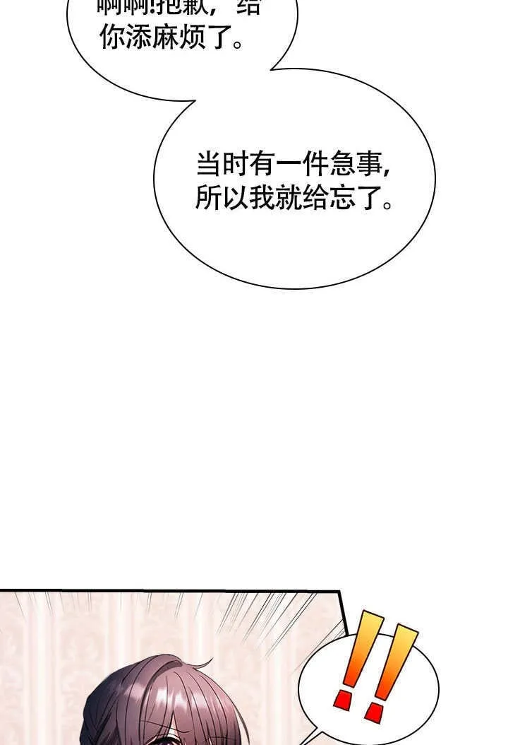 第77话 第41页