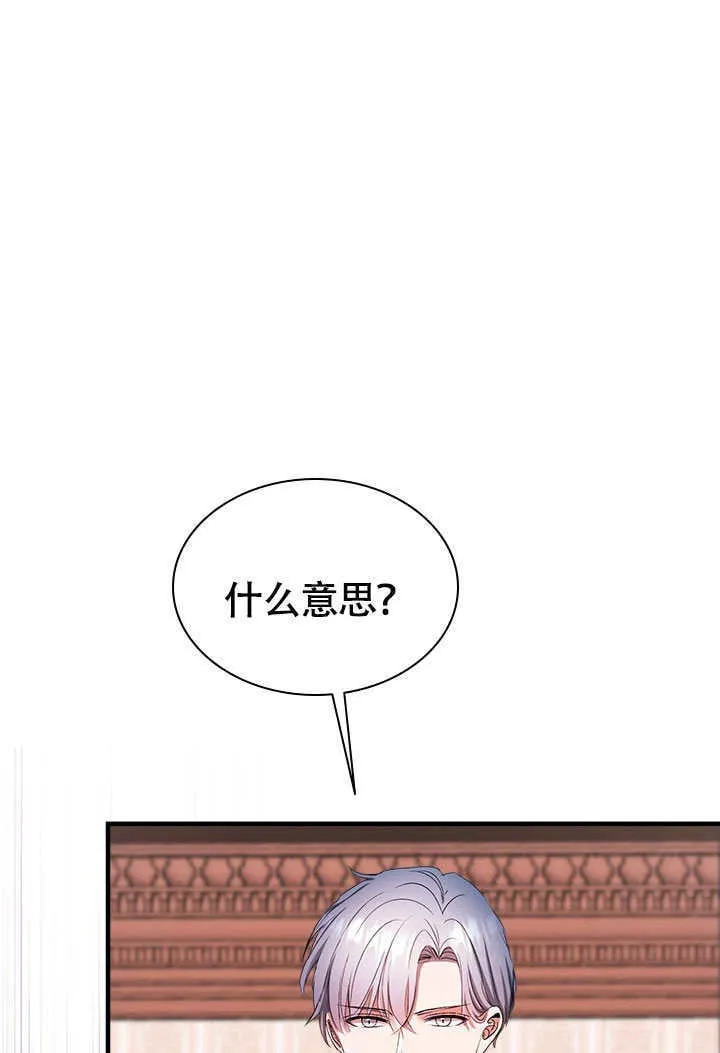 第77话 第43页