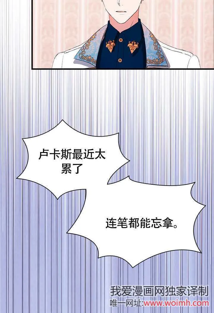 第77话 第44页