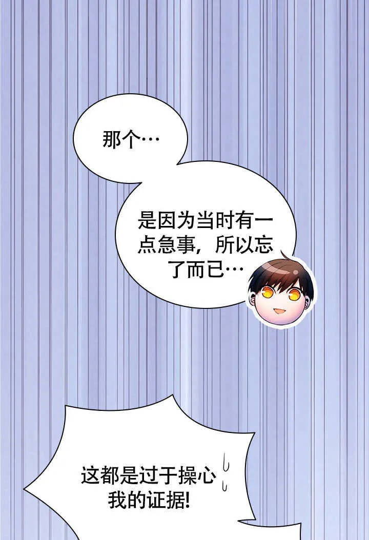 第77话 第45页