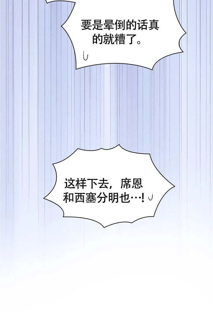 第77话 第46页
