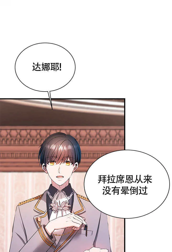第77话 第47页