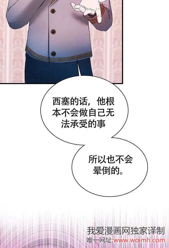 第77话 第48页