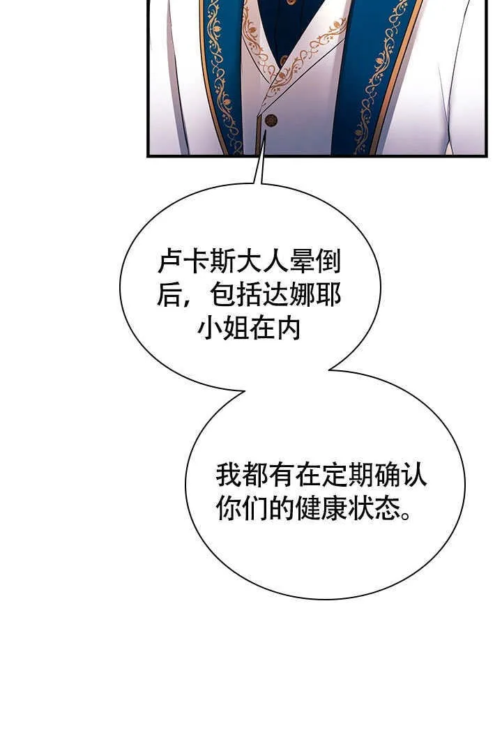 第77话 第51页