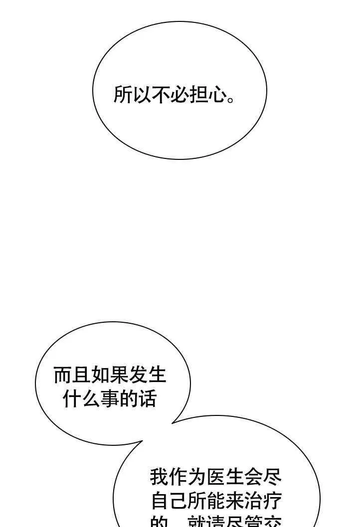 第77话 第52页