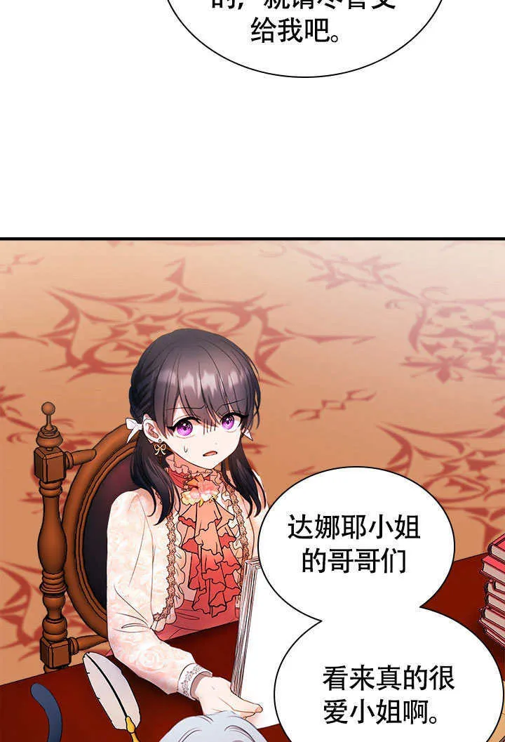 第77话 第53页