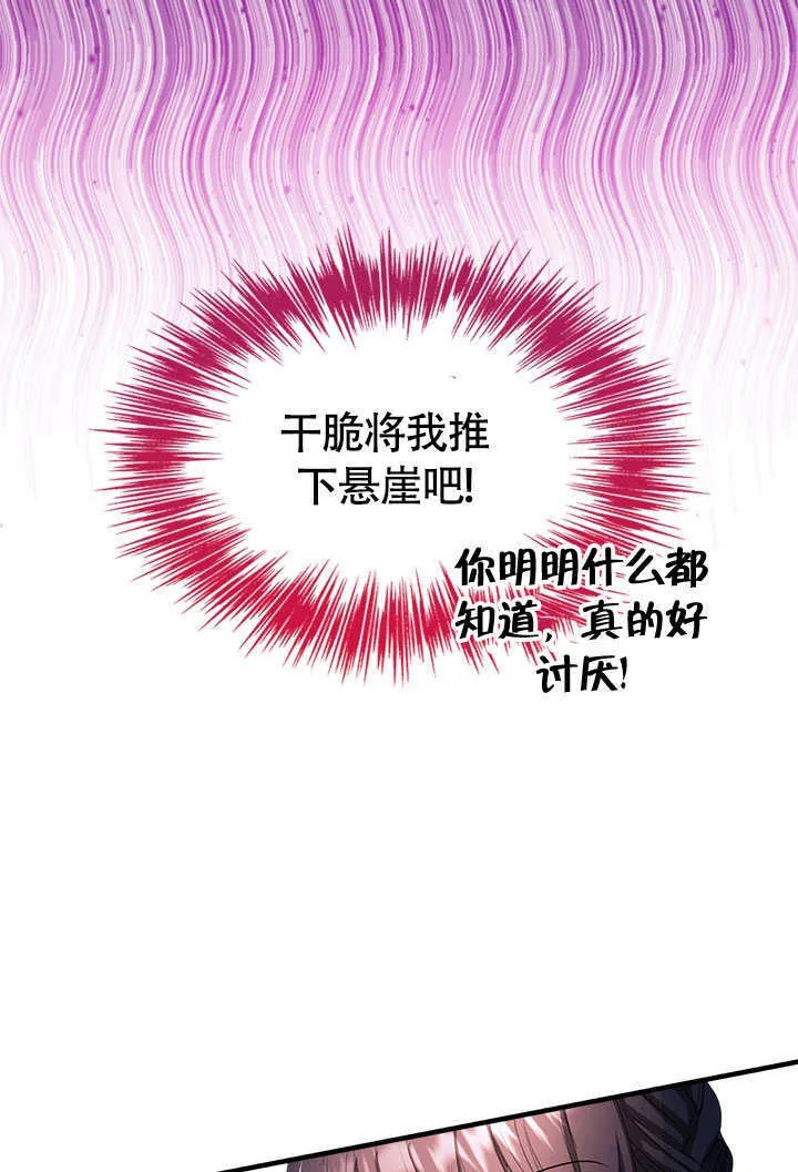 第77话 第55页