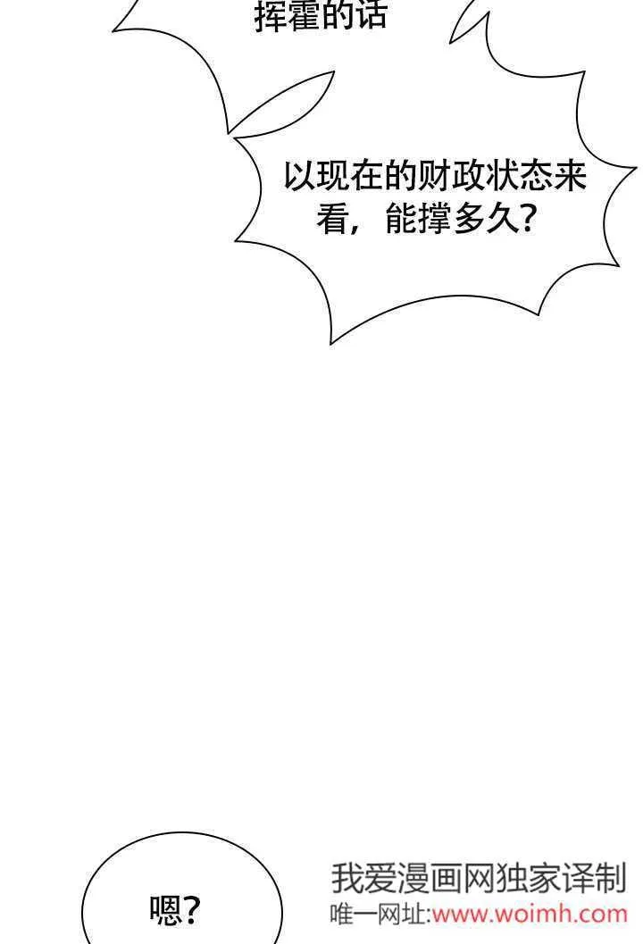 第77话 第58页
