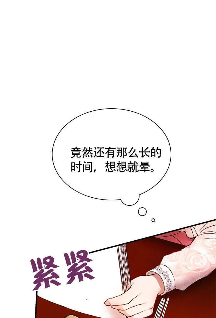 第77话 第61页