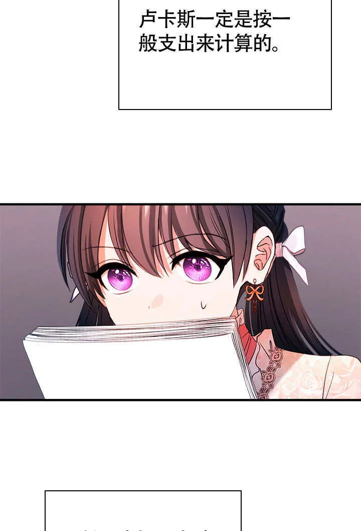 第77话 第63页