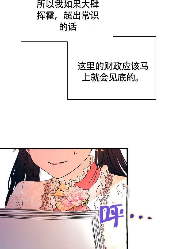 第77话 第64页