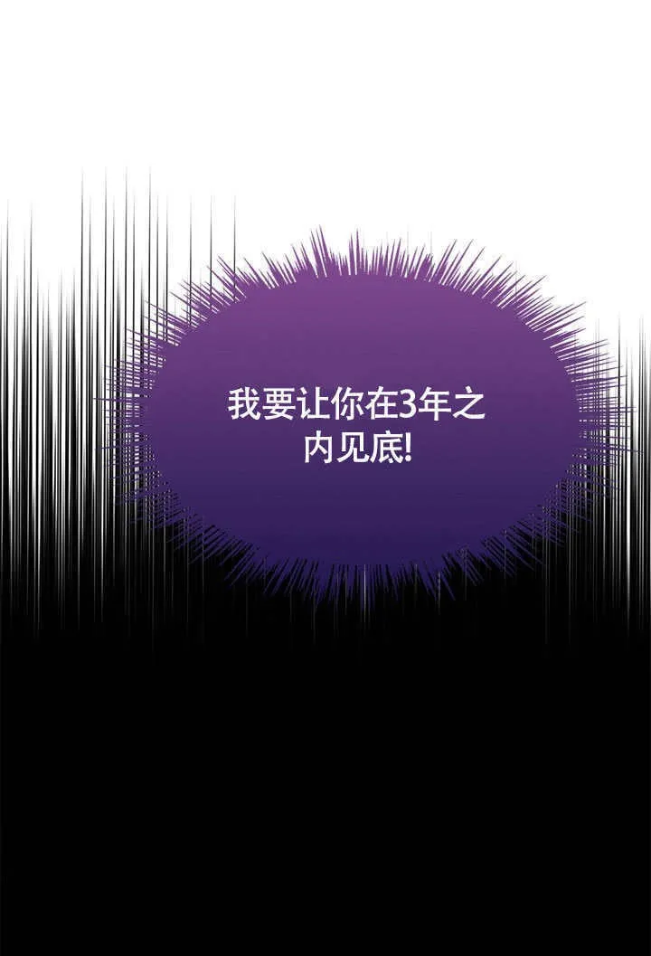 第77话 第66页