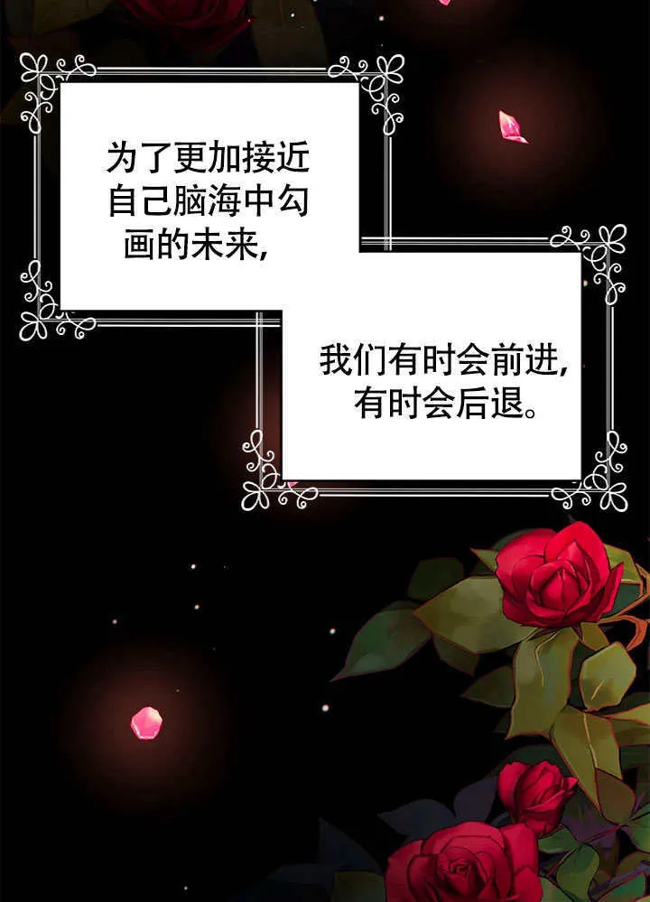 第77话 第72页