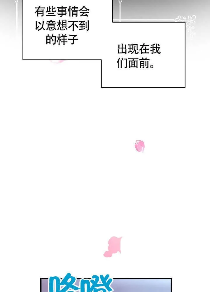 第77话 第74页