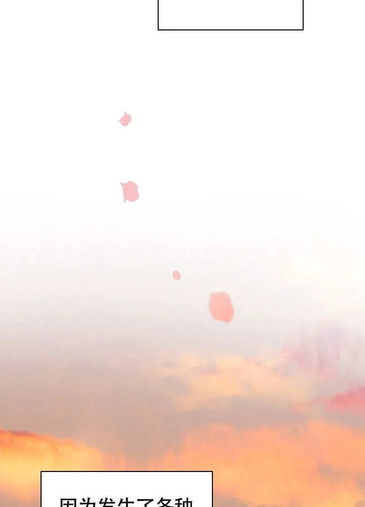 第77话 第80页