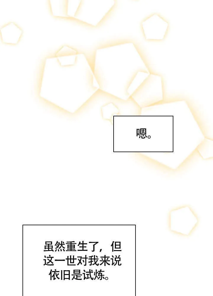 第77话 第83页
