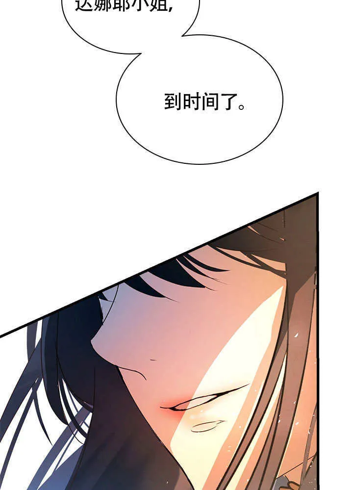 第77话 第86页