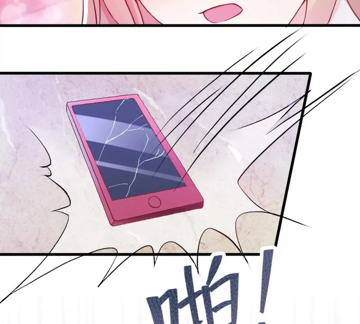 第2话 嫁给你侄子！ 第4页