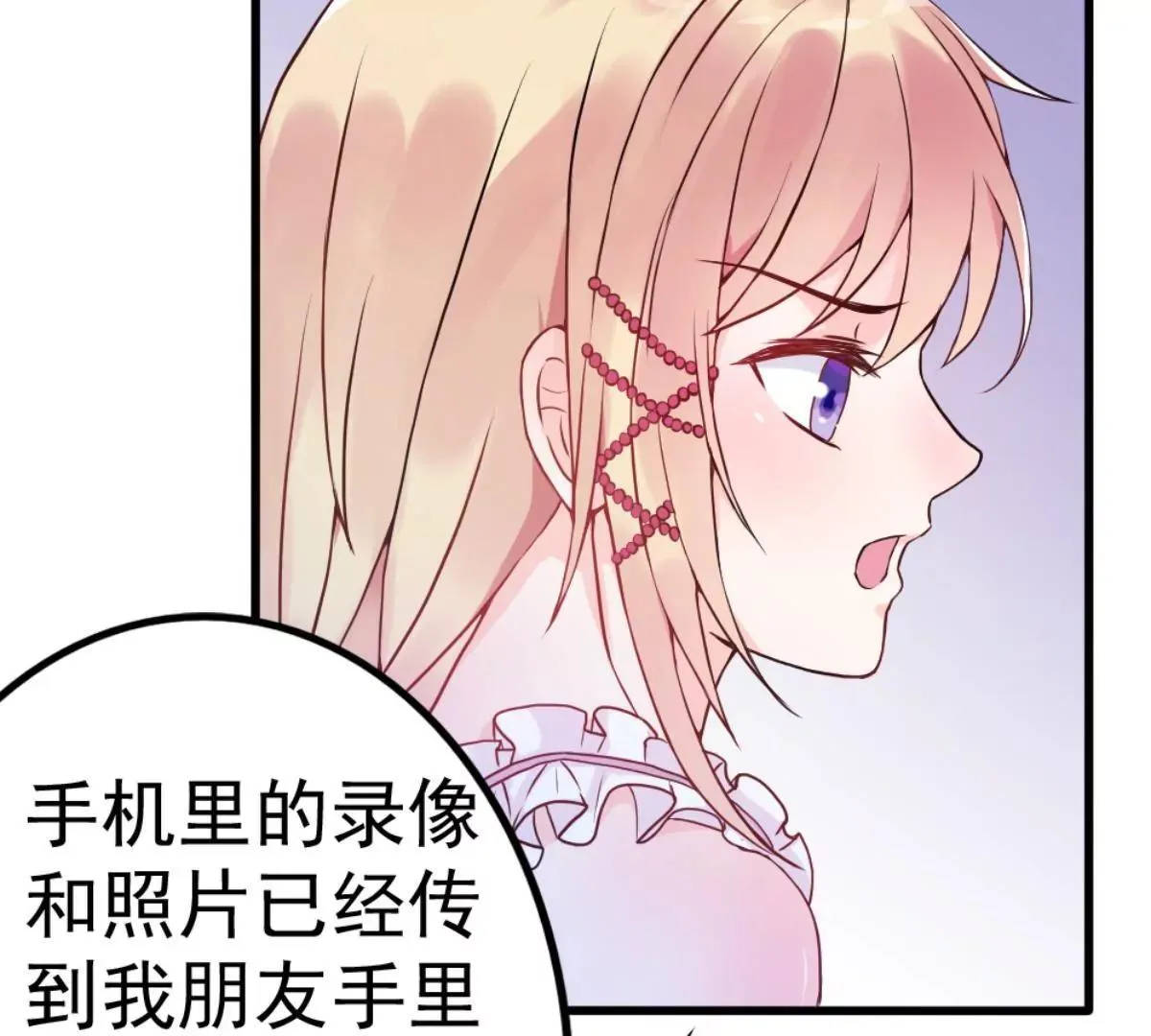 第2话 嫁给你侄子！ 第8页