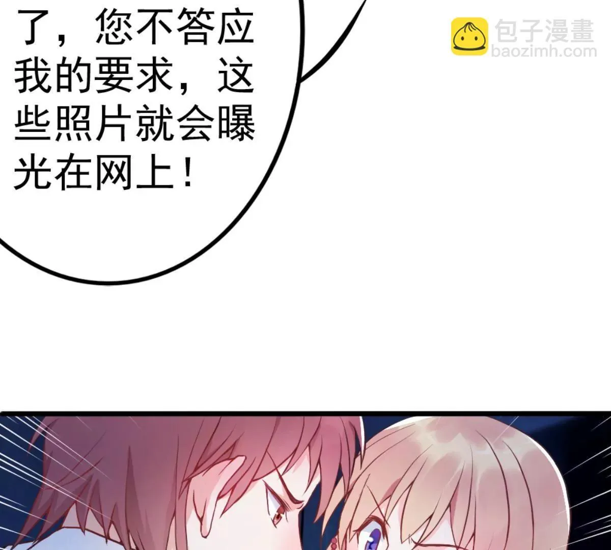 第2话 嫁给你侄子！ 第9页