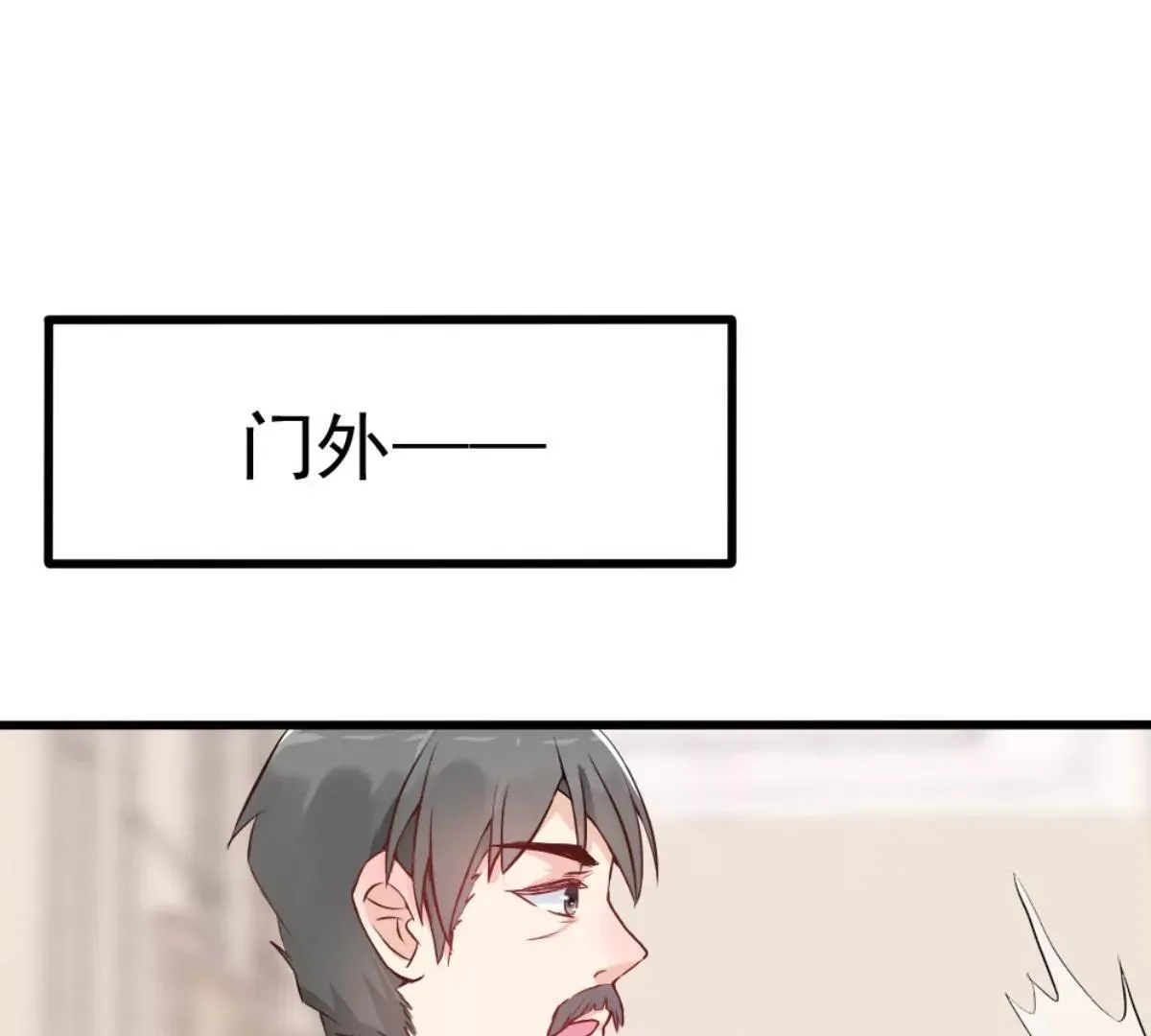 第2话 嫁给你侄子！ 第11页