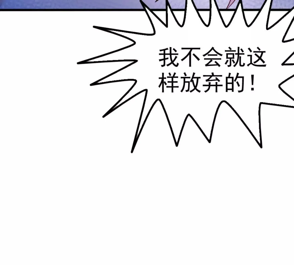 第2话 嫁给你侄子！ 第17页