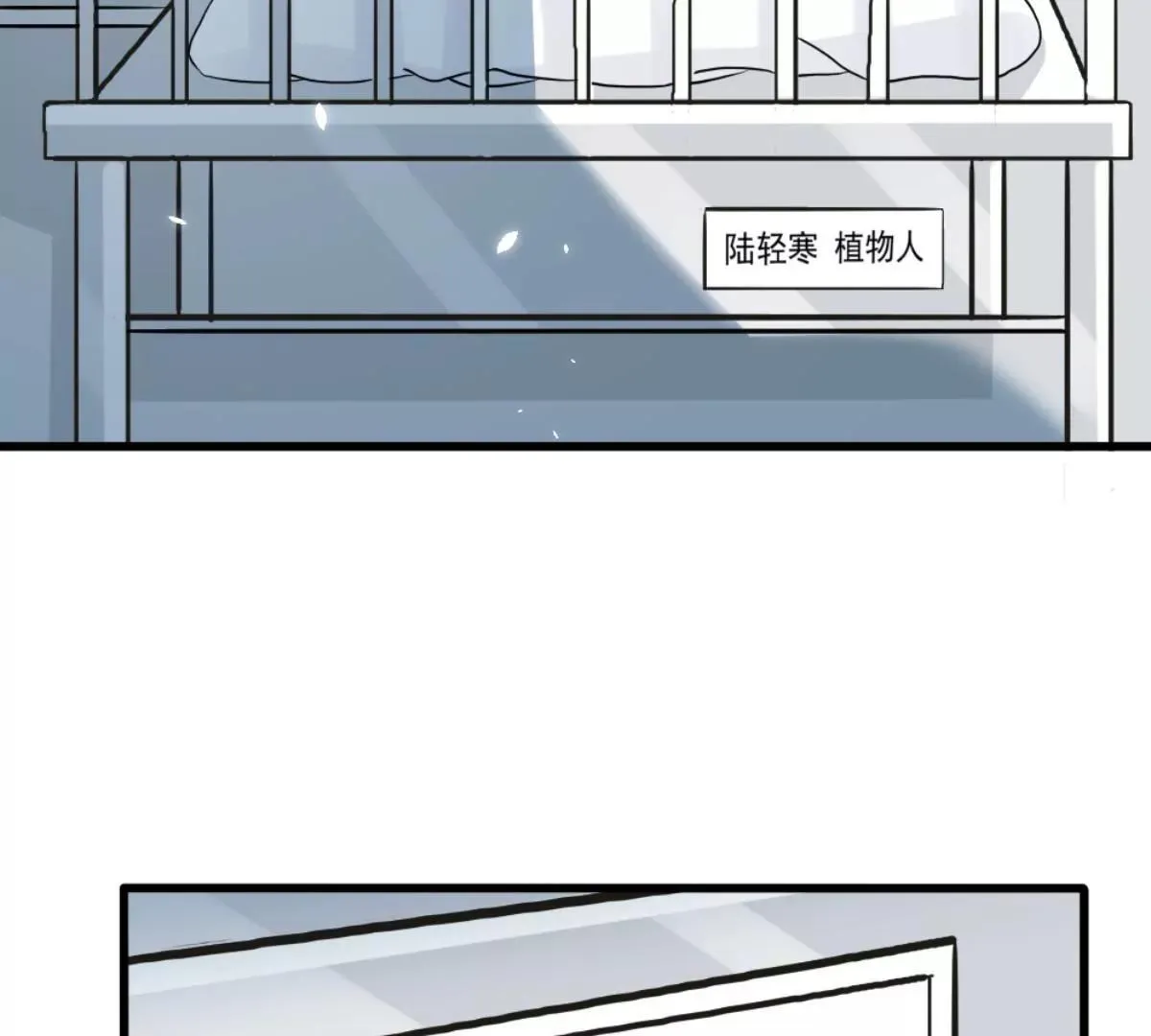 第2话 嫁给你侄子！ 第27页