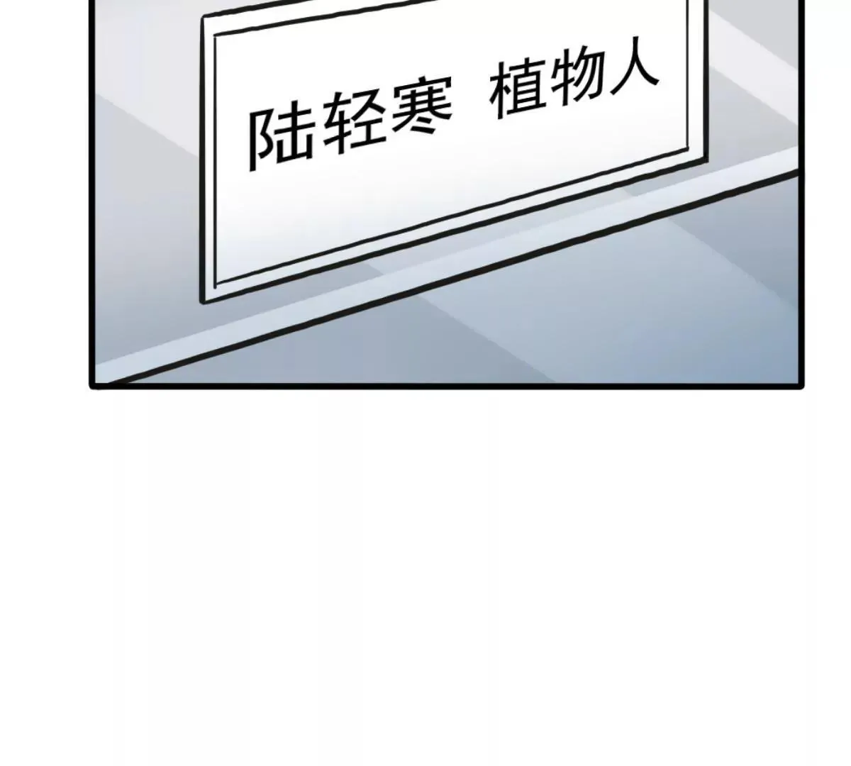 第2话 嫁给你侄子！ 第28页