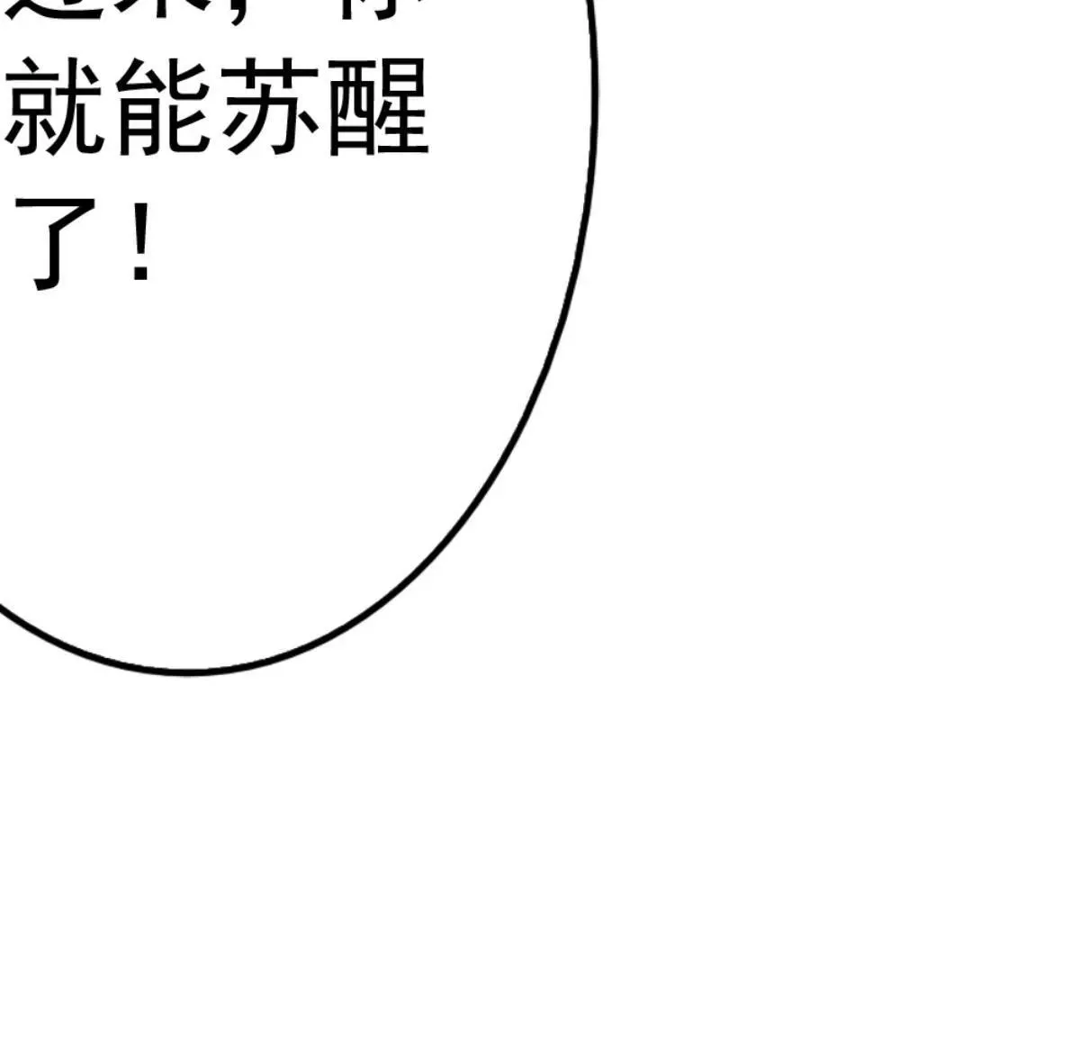 第2话 嫁给你侄子！ 第33页