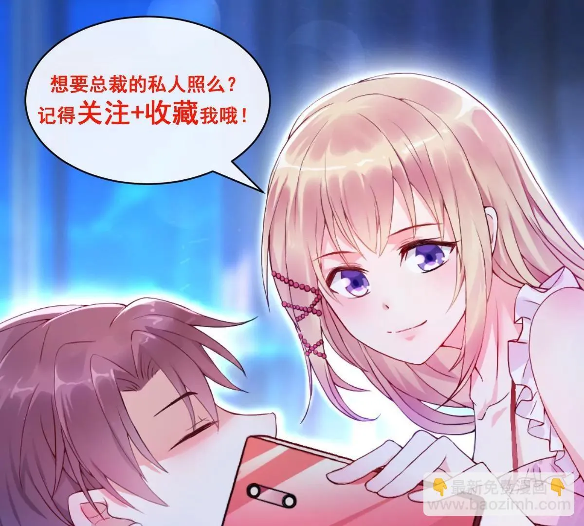 第2话 嫁给你侄子！ 第34页