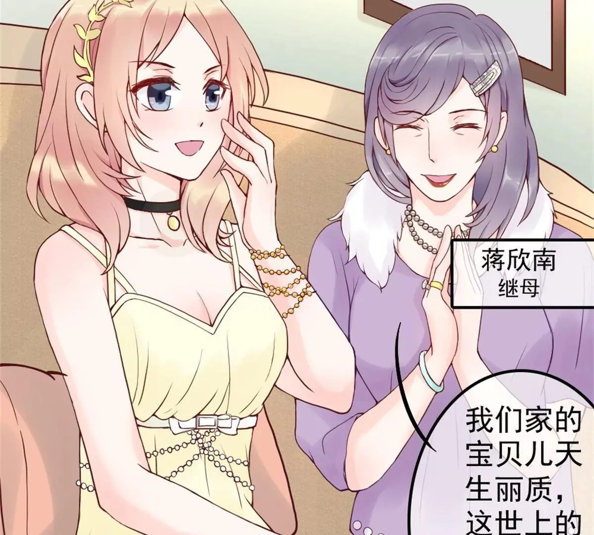 第3话 昨晚的男人是谁呢？ 第4页
