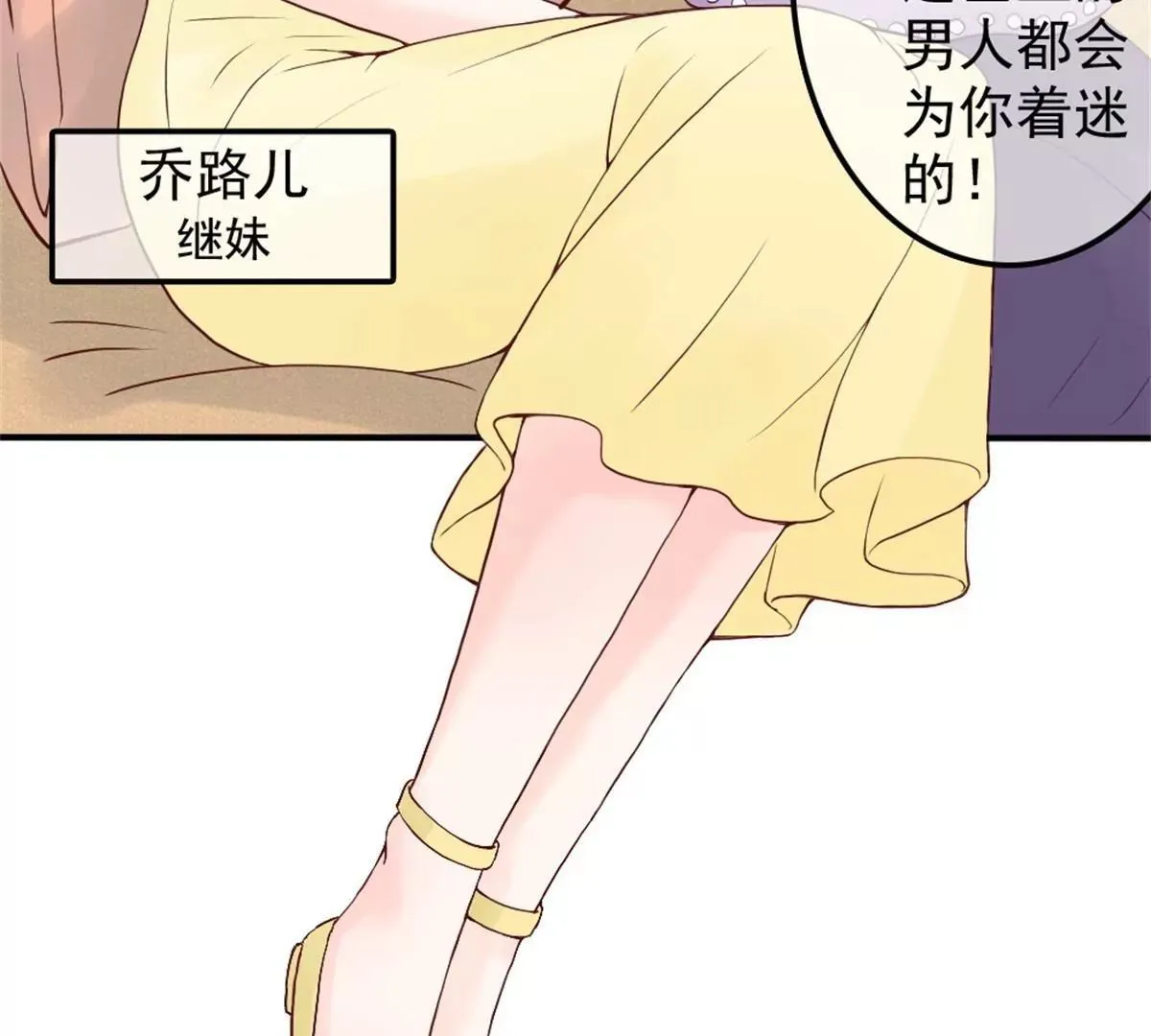第3话 昨晚的男人是谁呢？ 第5页