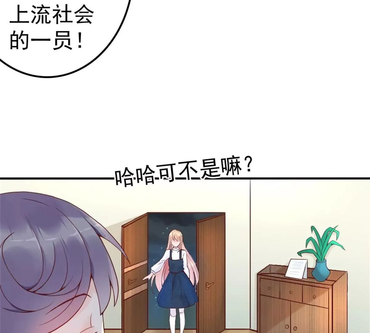 第3话 昨晚的男人是谁呢？ 第8页