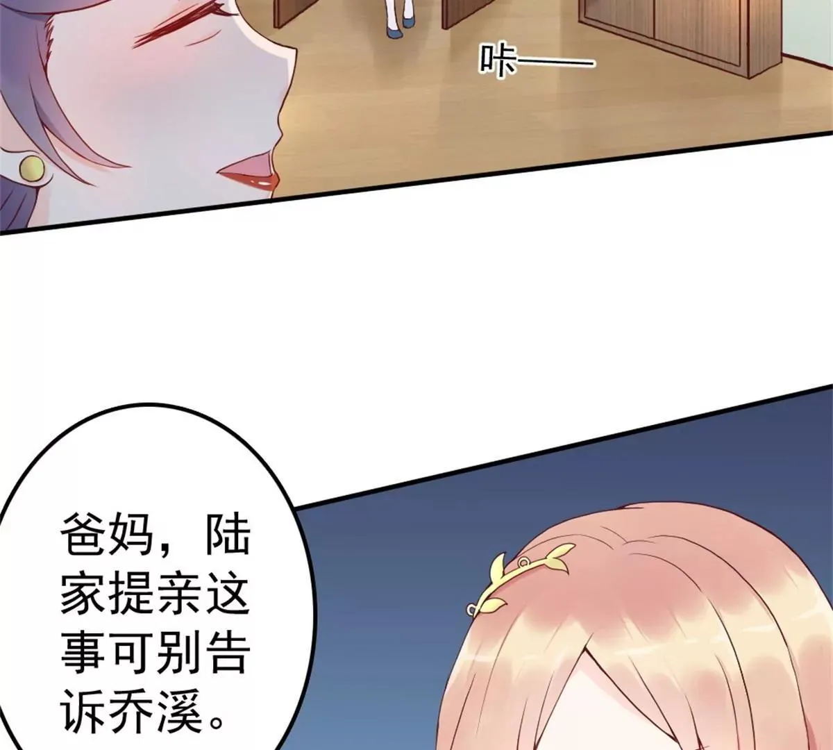 第3话 昨晚的男人是谁呢？ 第9页