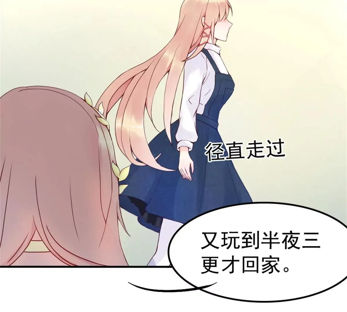 第3话 昨晚的男人是谁呢？ 第12页