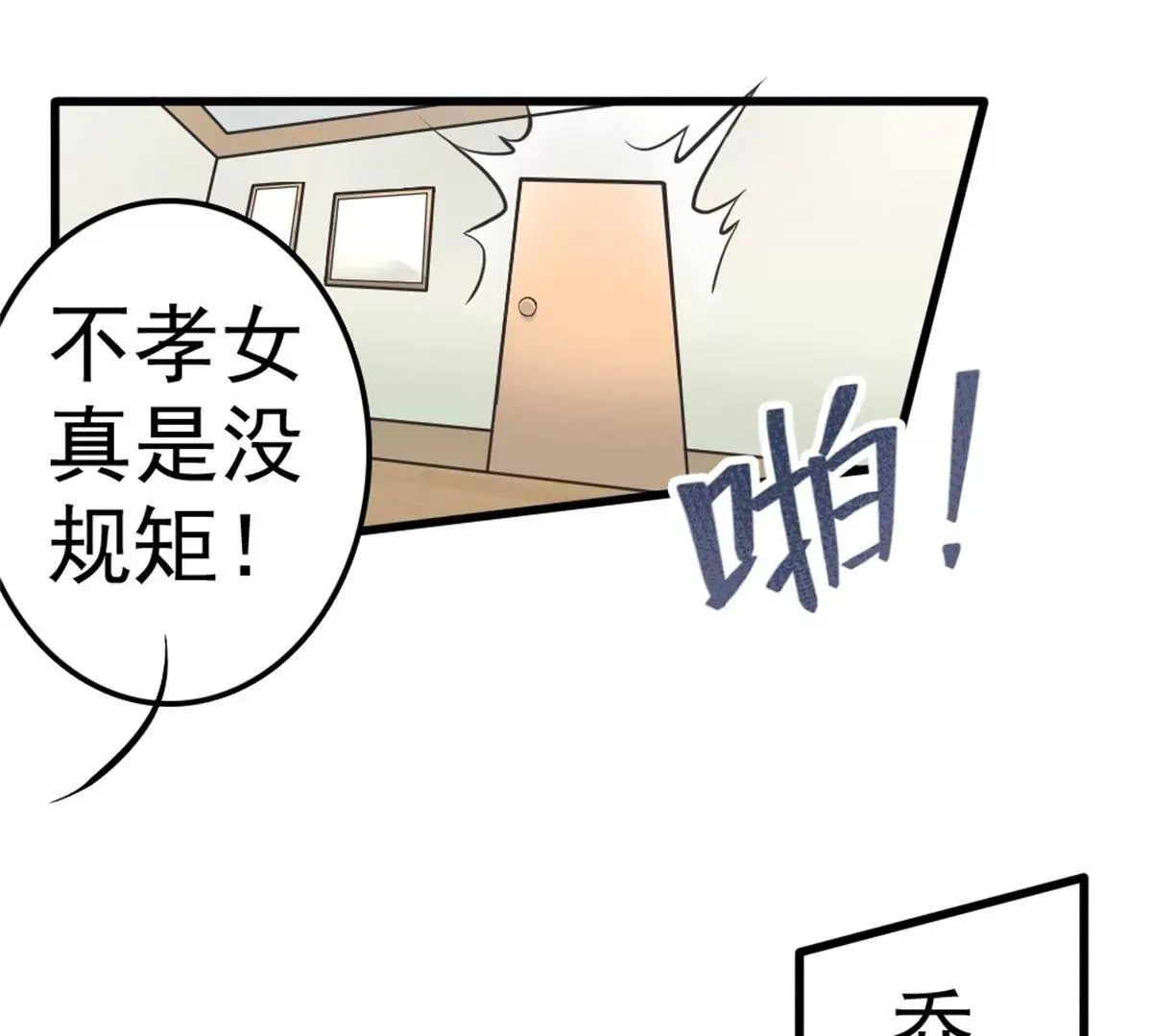 第3话 昨晚的男人是谁呢？ 第13页
