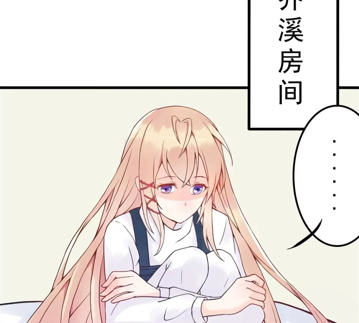 第3话 昨晚的男人是谁呢？ 第14页