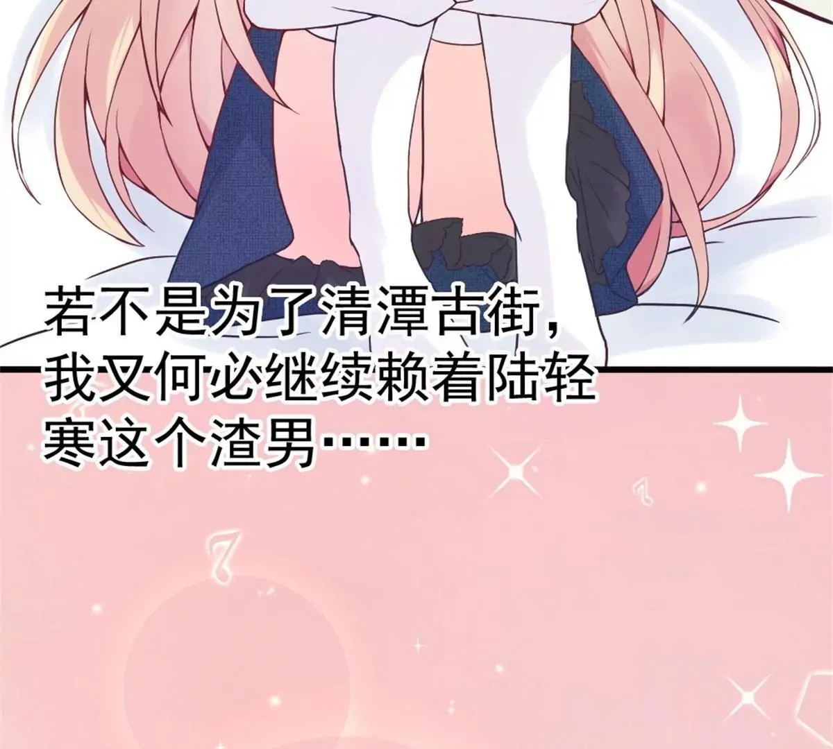 第3话 昨晚的男人是谁呢？ 第15页