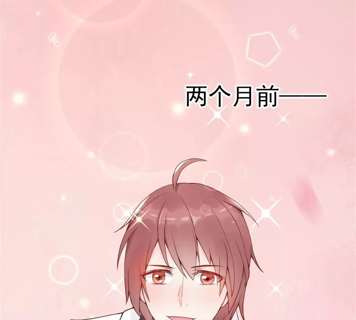 第3话 昨晚的男人是谁呢？ 第16页