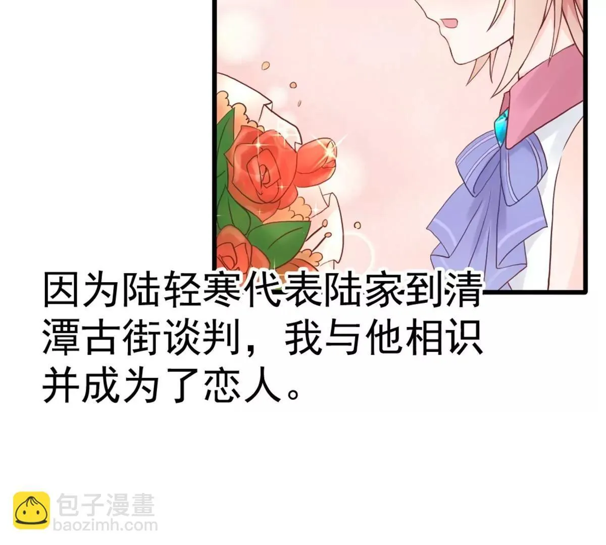第3话 昨晚的男人是谁呢？ 第19页