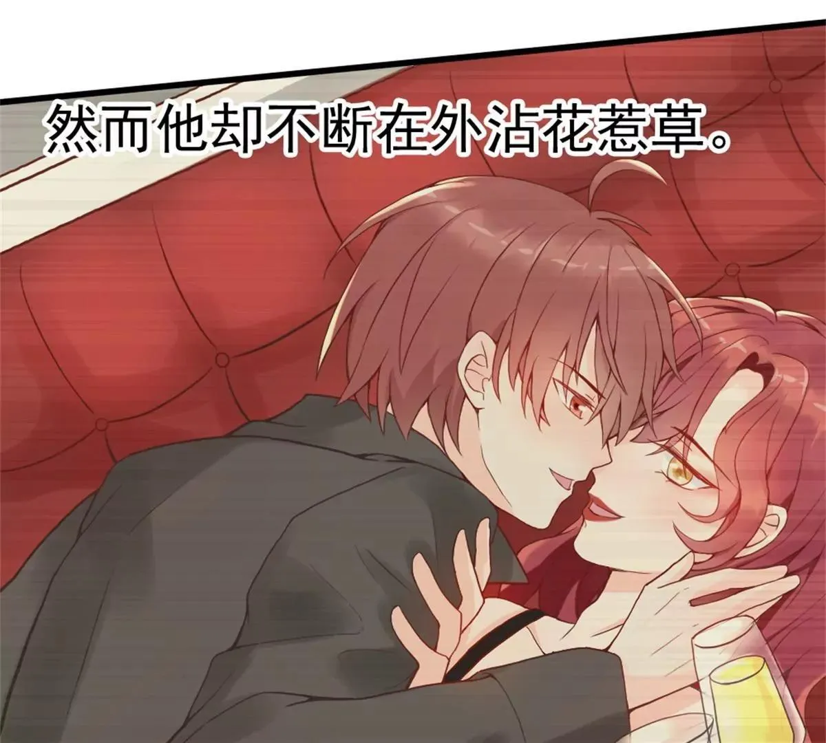 第3话 昨晚的男人是谁呢？ 第20页