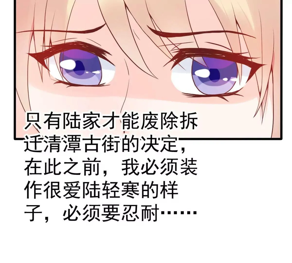 第3话 昨晚的男人是谁呢？ 第22页